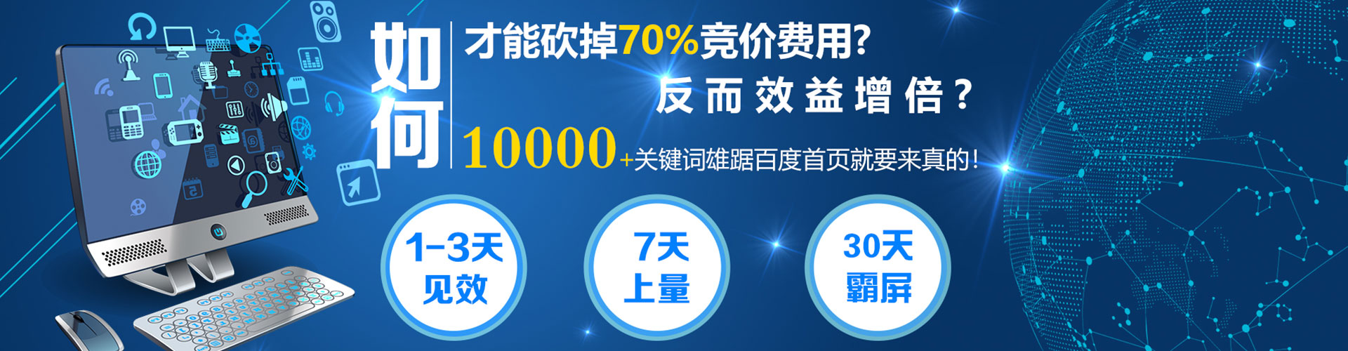 同江百度竞价赚钱